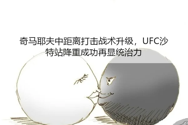 qi-ma-ye-fu-zhong-ju-li-da-ji-zhan-shu-sheng-ji-sha-te-zhan-jiang-zhong-cheng-gong-zai-xian-tong-zhi-li-3-662.jpg