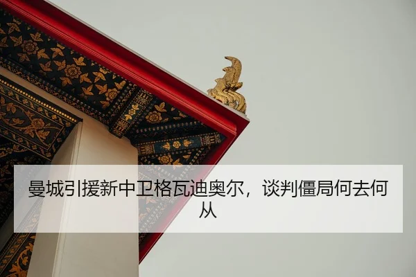man-cheng-yin-yuan-xin-zhong-wei-ge-wa-di-ao-er-tan-pan-jiang-ju-he-qu-he-cong-2-762.jpg