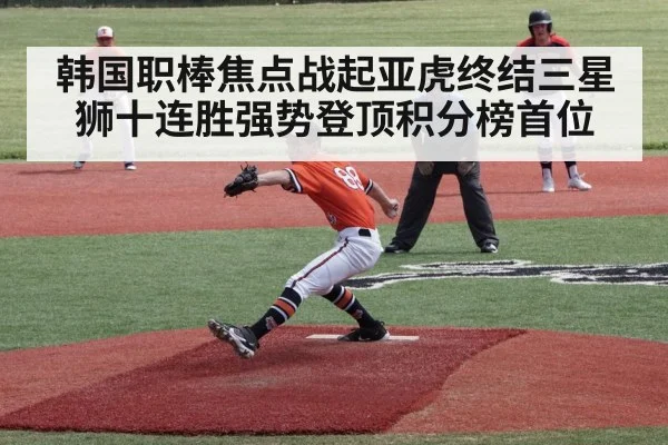 baseball pitcher throwing ball