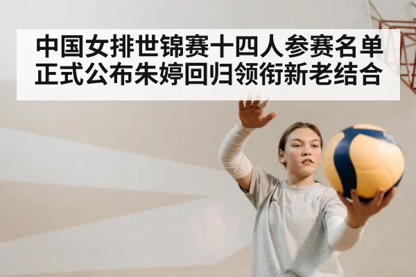 female volleyball player